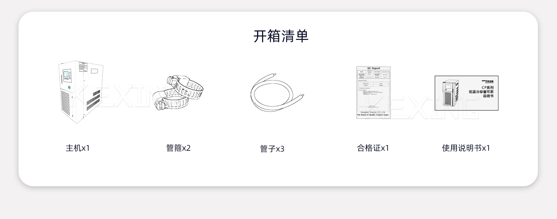 臺式冷卻機詳情4